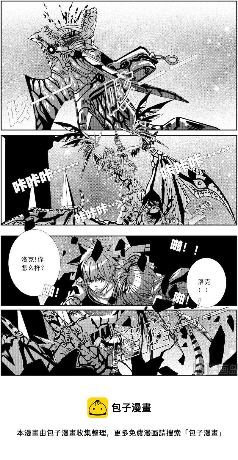 《冰之冢》第6话（1） 第5页