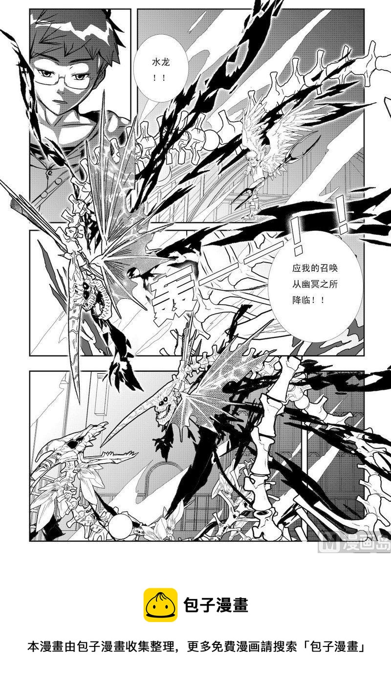 《冰之冢》第6话（2） 第7页