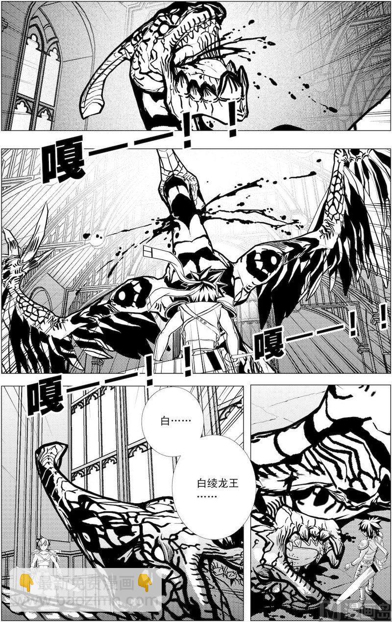 《冰之冢》第7话（3） 第6页