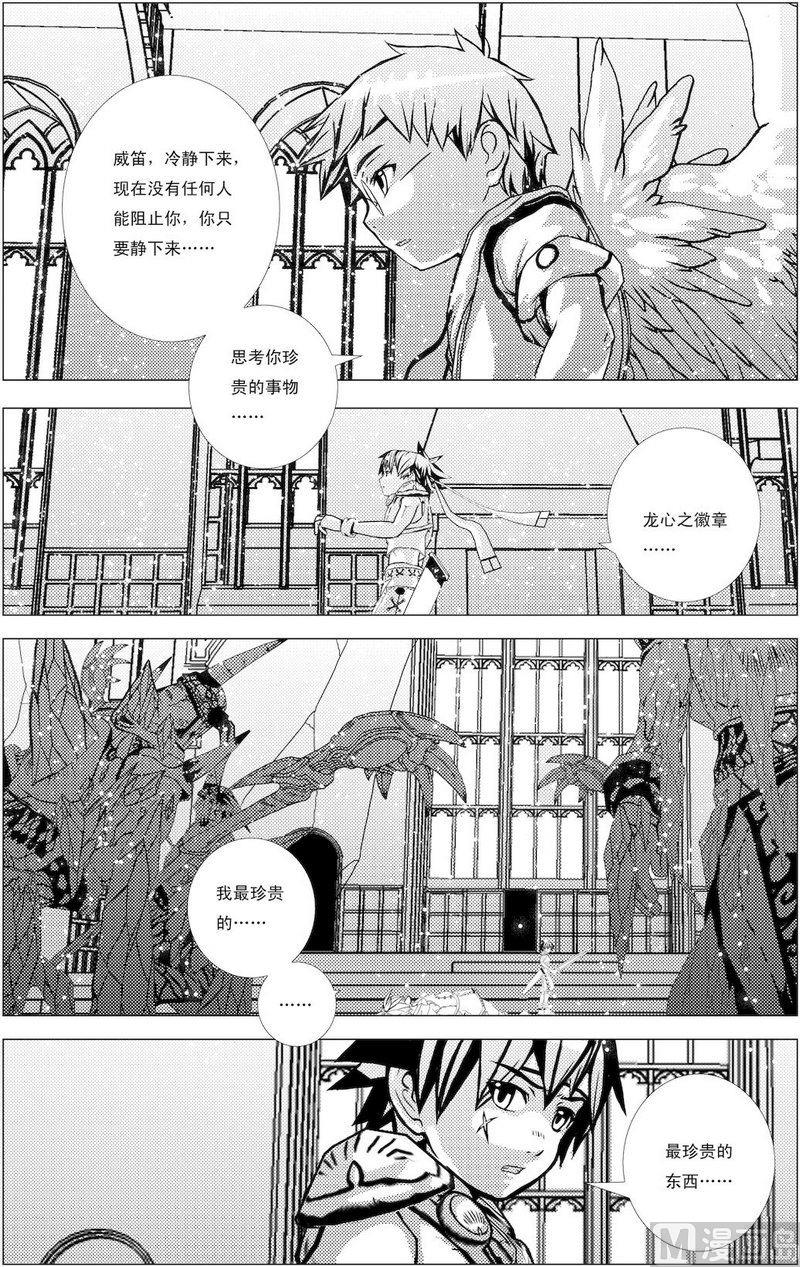 《冰之冢》第7话（4） 第3页