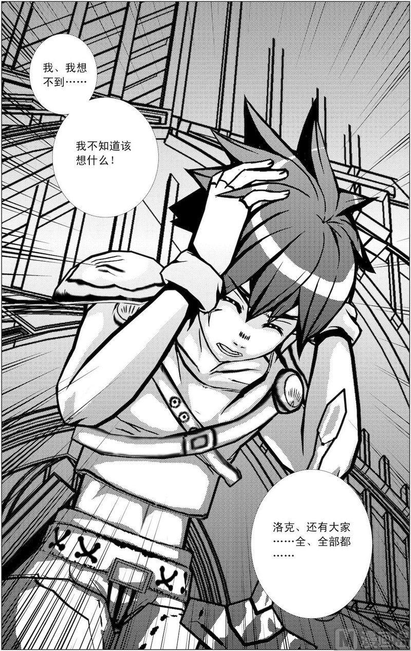 《冰之冢》第7话（4） 第4页