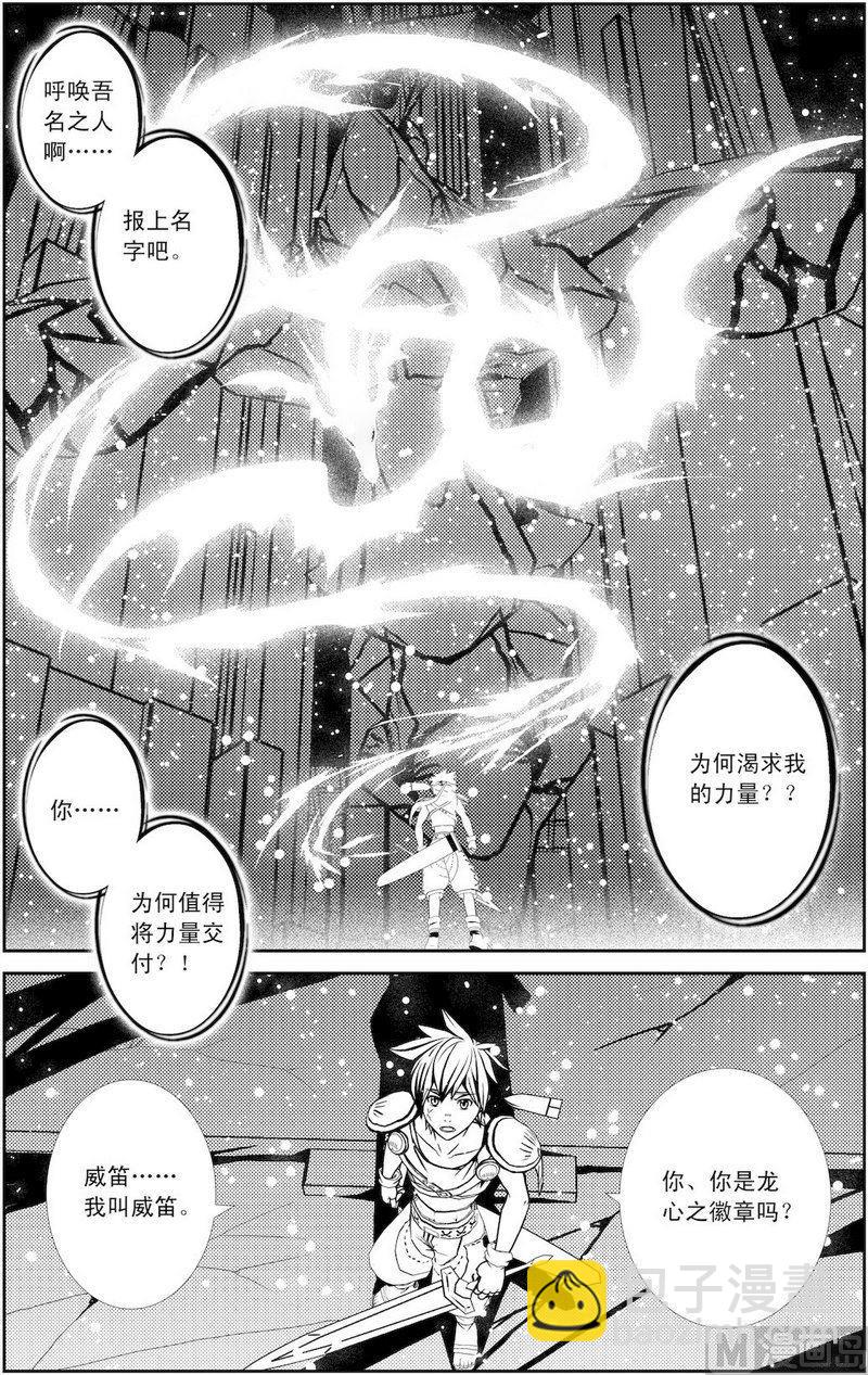 《冰之冢》第7话（4） 第6页