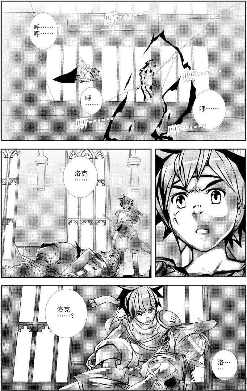 《冰之冢》第7话（2） 第2页