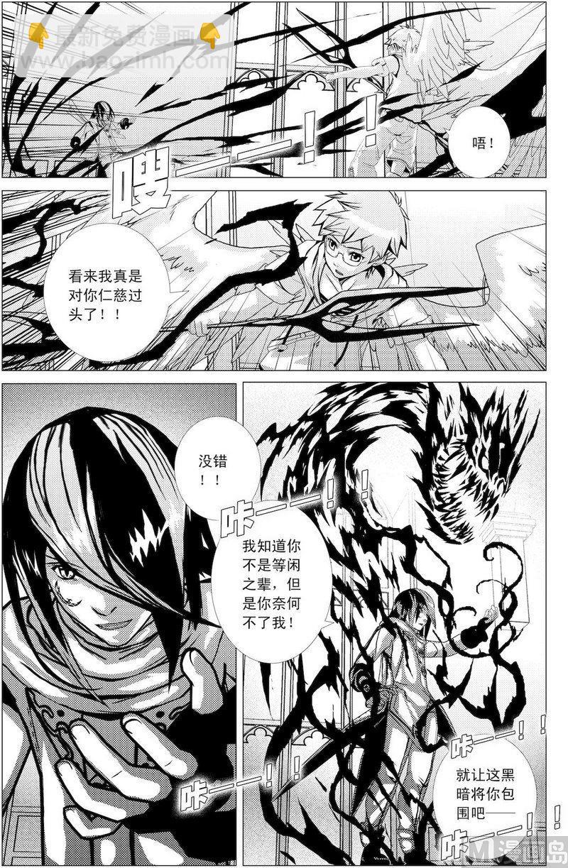 《冰之冢》第7话（2） 第7页