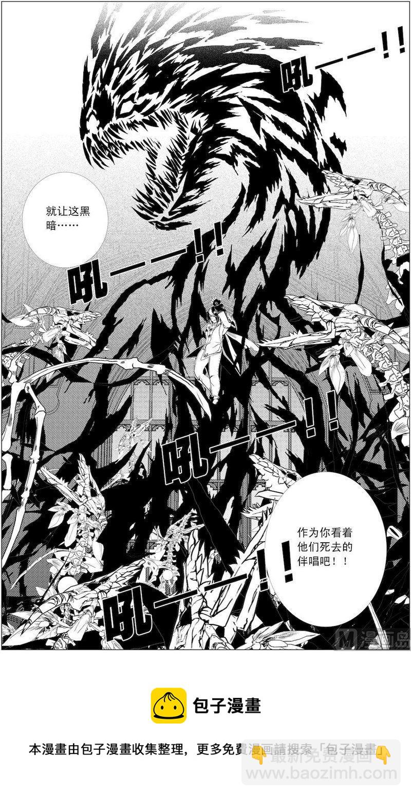 《冰之冢》第7话（2） 第8页