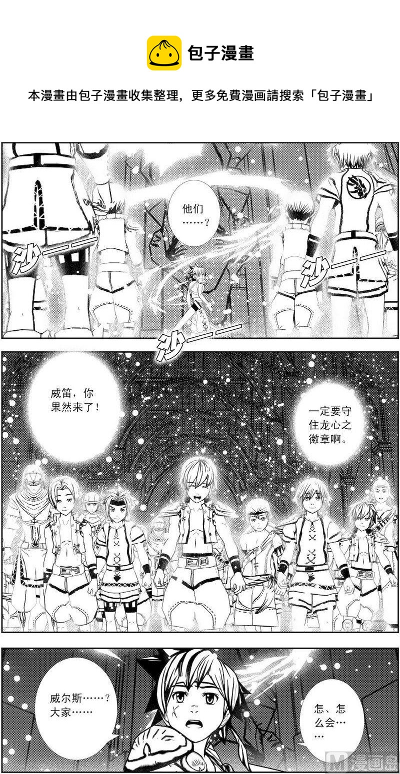《冰之冢》第7话（5） 第1页