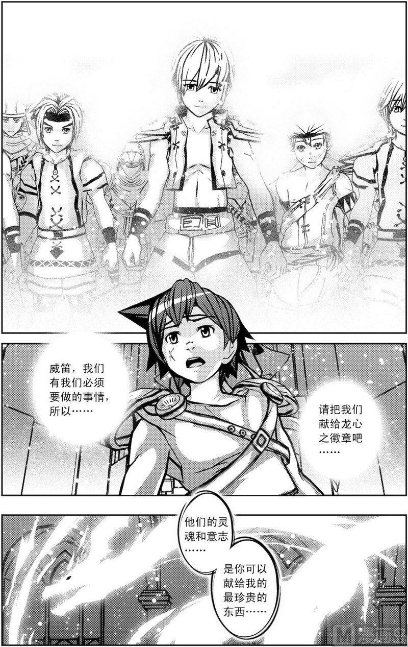 《冰之冢》第7话（5） 第2页