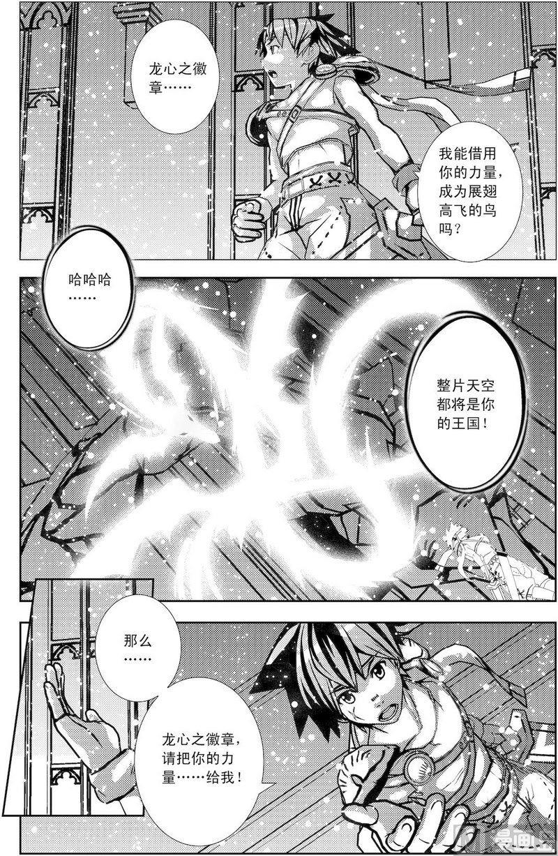 《冰之冢》第7话（5） 第4页