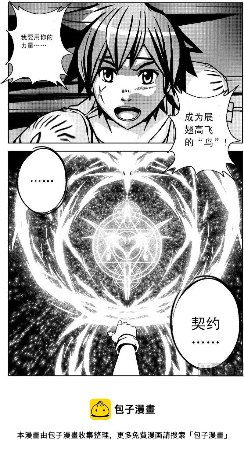 《冰之冢》第7话（5） 第5页