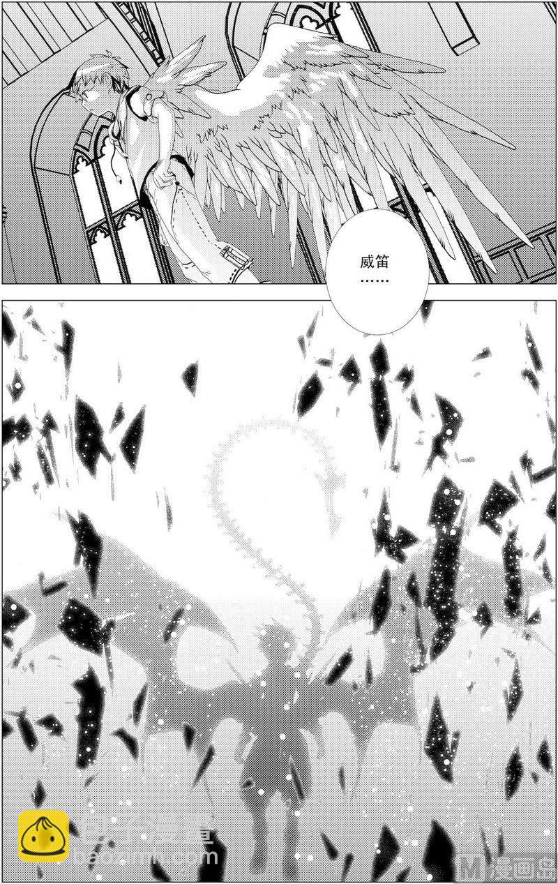 《冰之冢》第7话（5） 第7页