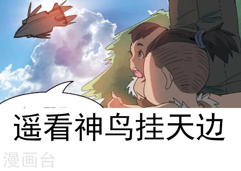 《终结未来人》第9话 第11页