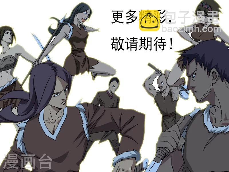 《终结未来人》第15话 第12页