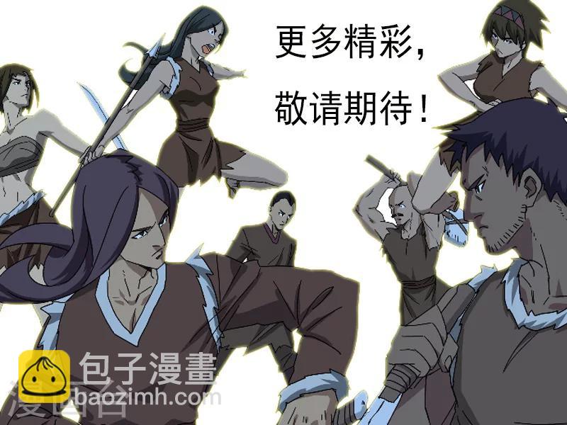 《终结未来人》第35话 第12页