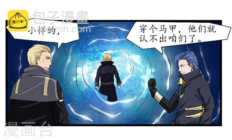 《终结未来人》第56话 第9页