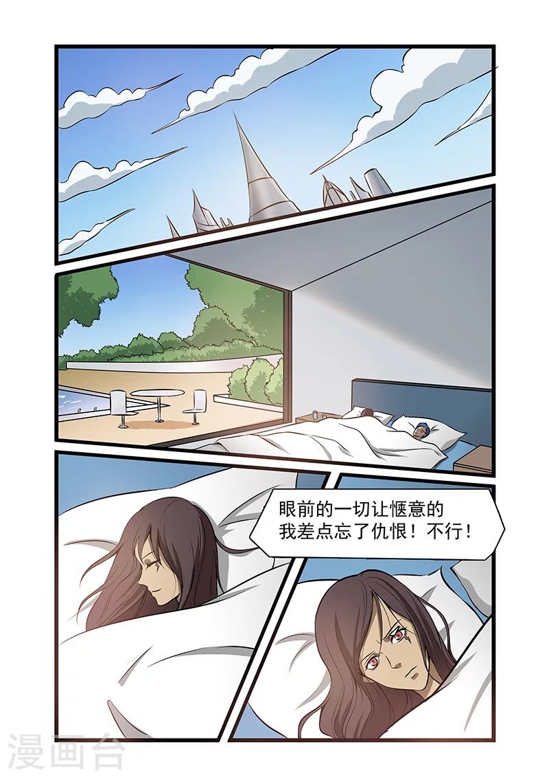 《终结未来人》第59话 第3页