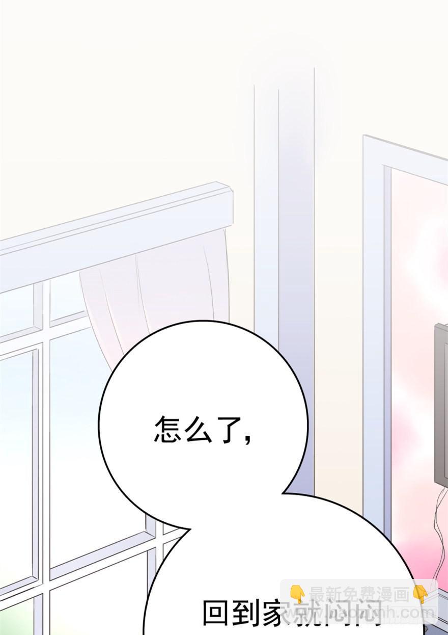 《甜蜜的诅咒》第2话 人财两空 第10页