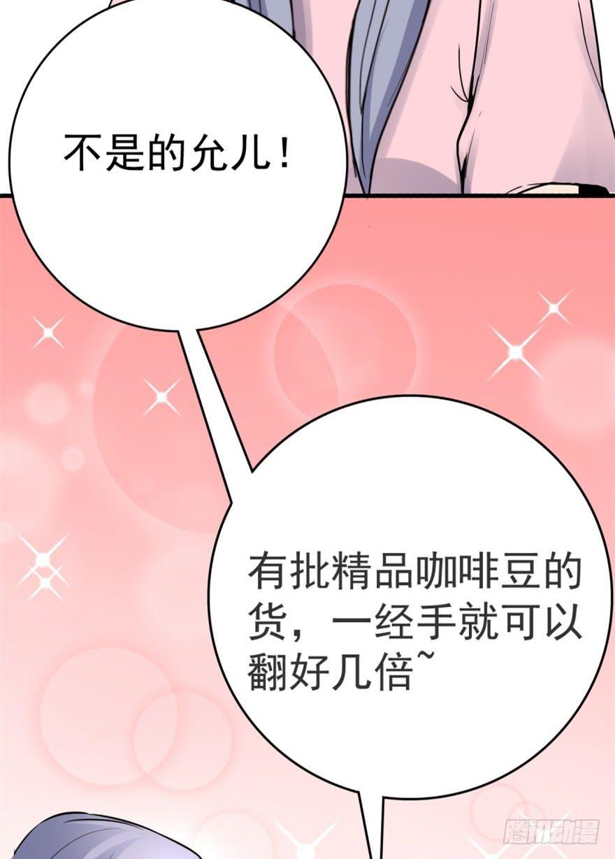 《甜蜜的诅咒》第2话 人财两空 第15页
