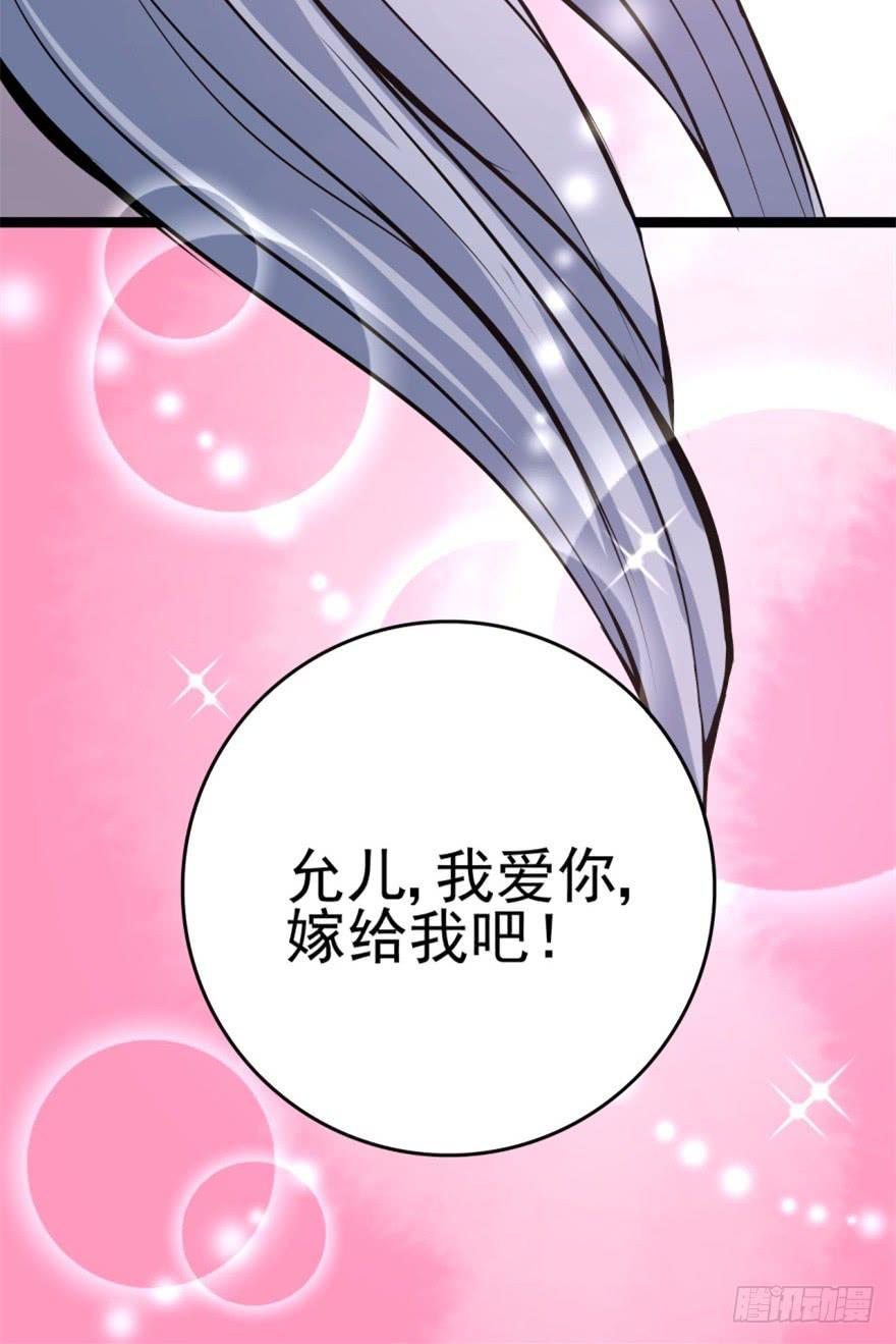 《甜蜜的诅咒》第2话 人财两空 第23页