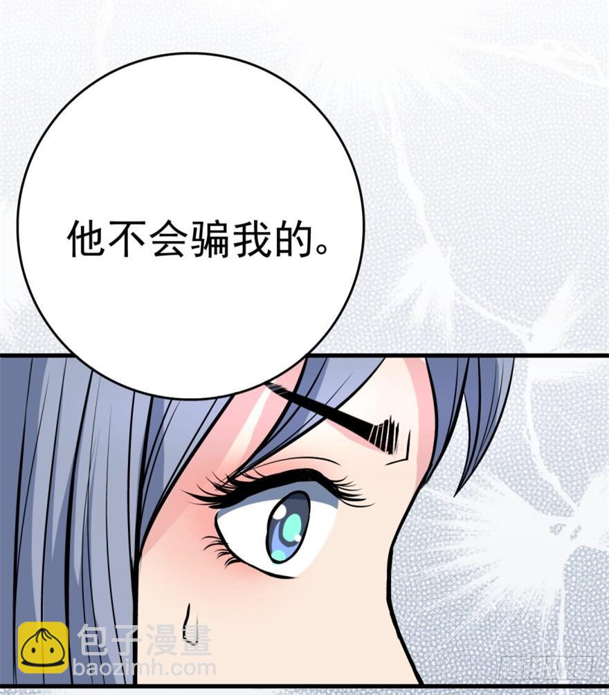 《甜蜜的诅咒》第2话 人财两空 第25页