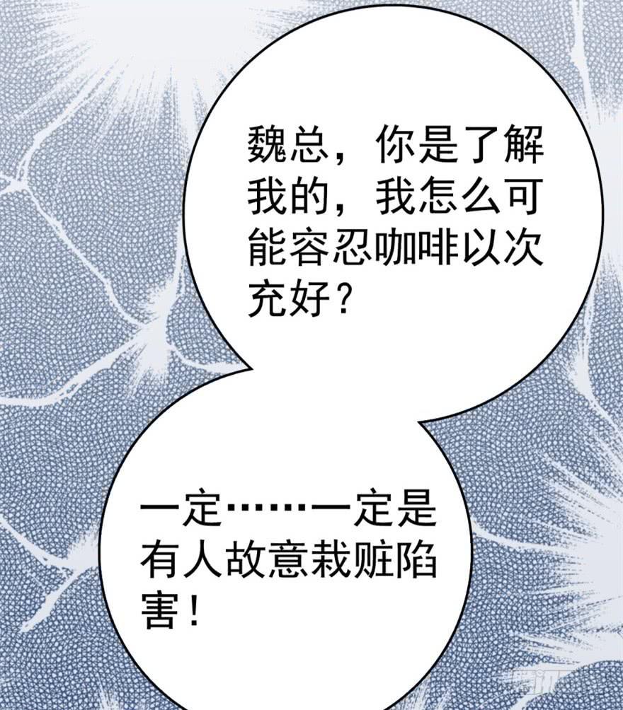 《甜蜜的诅咒》第2话 人财两空 第26页