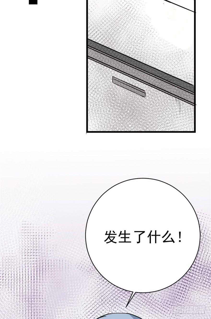 《甜蜜的诅咒》第2话 人财两空 第44页