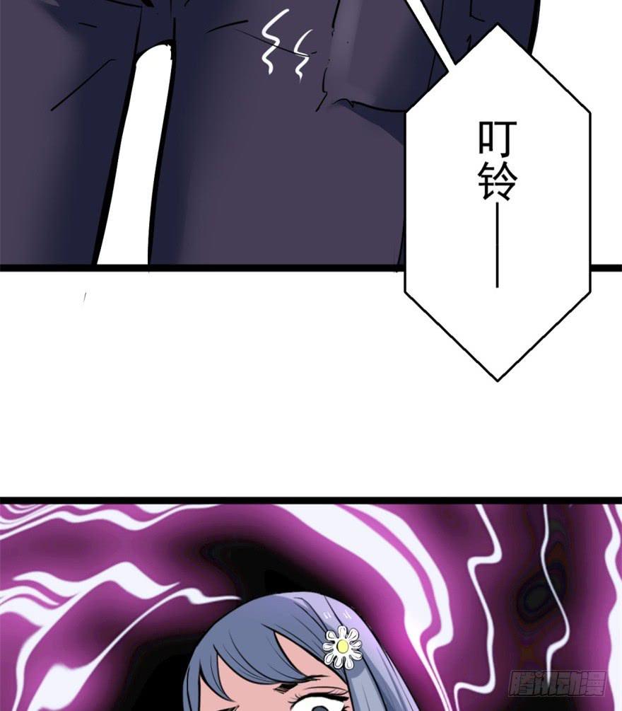 《甜蜜的诅咒》第2话 人财两空 第47页