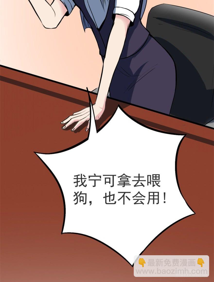 《甜蜜的诅咒》第2话 人财两空 第4页