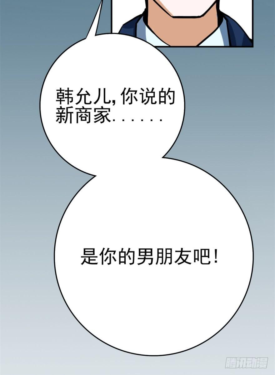 《甜蜜的诅咒》第2话 人财两空 第7页