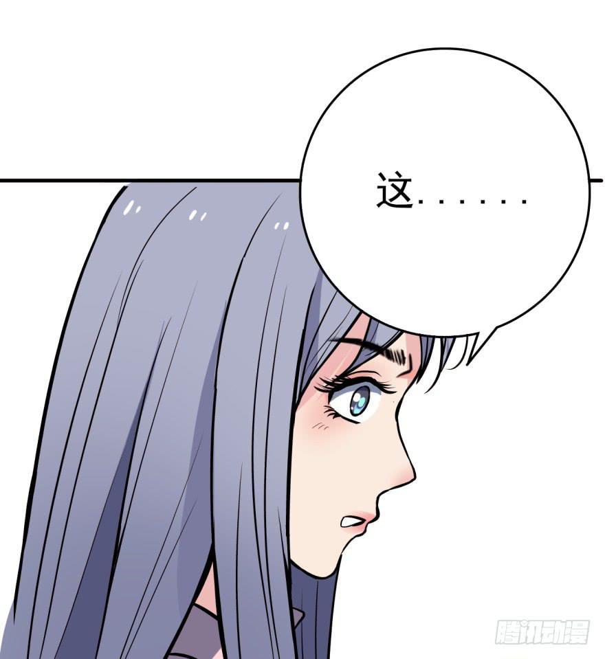《甜蜜的诅咒》第2话 人财两空 第9页