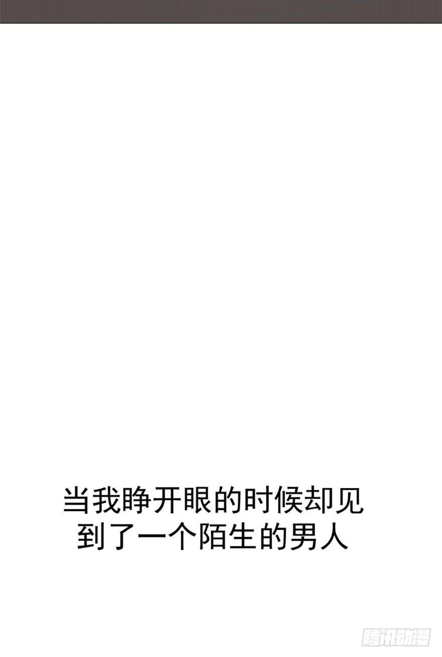 《甜蜜的诅咒》甜蜜预告 第16页