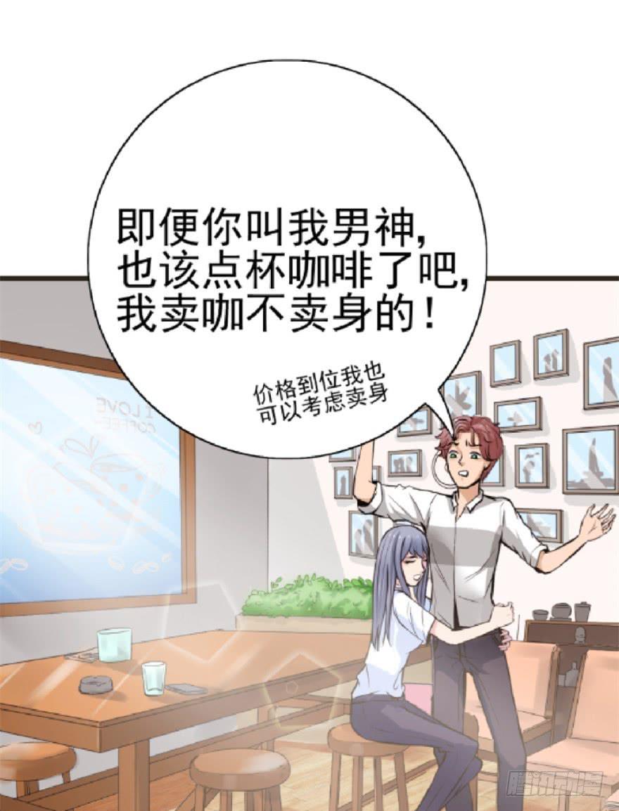 《甜蜜的诅咒》甜蜜预告 第17页