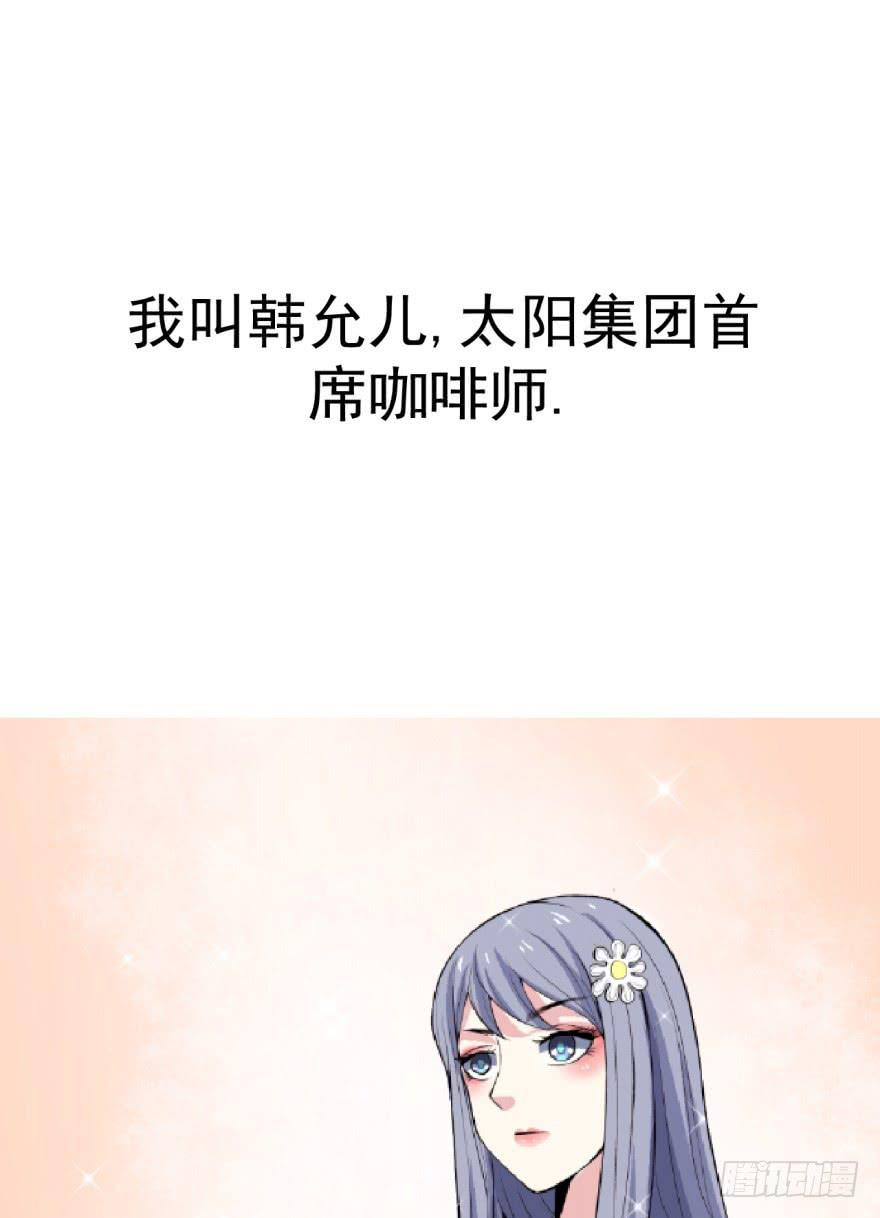《甜蜜的诅咒》甜蜜预告 第1页