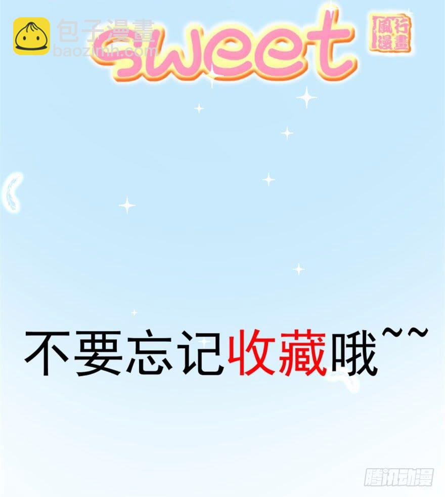 《甜蜜的诅咒》甜蜜预告 第21页