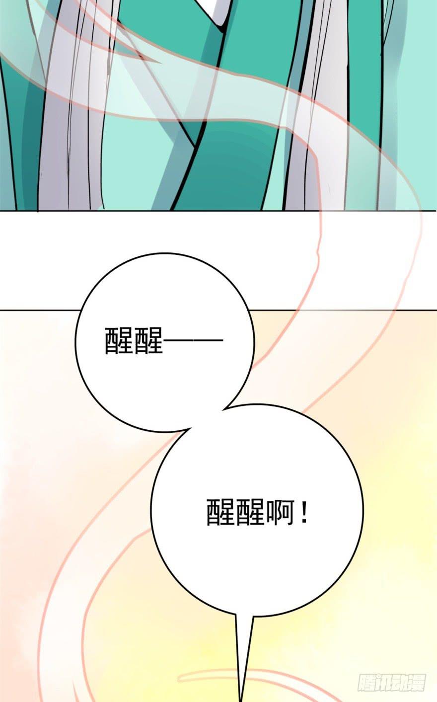 《甜蜜的诅咒》第3话 手冲的咖啡 第12页