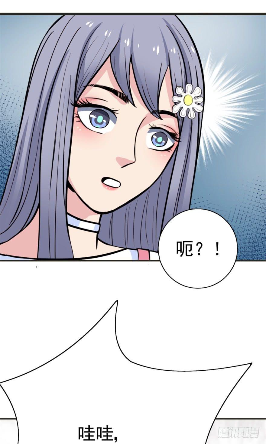 《甜蜜的诅咒》第3话 手冲的咖啡 第16页