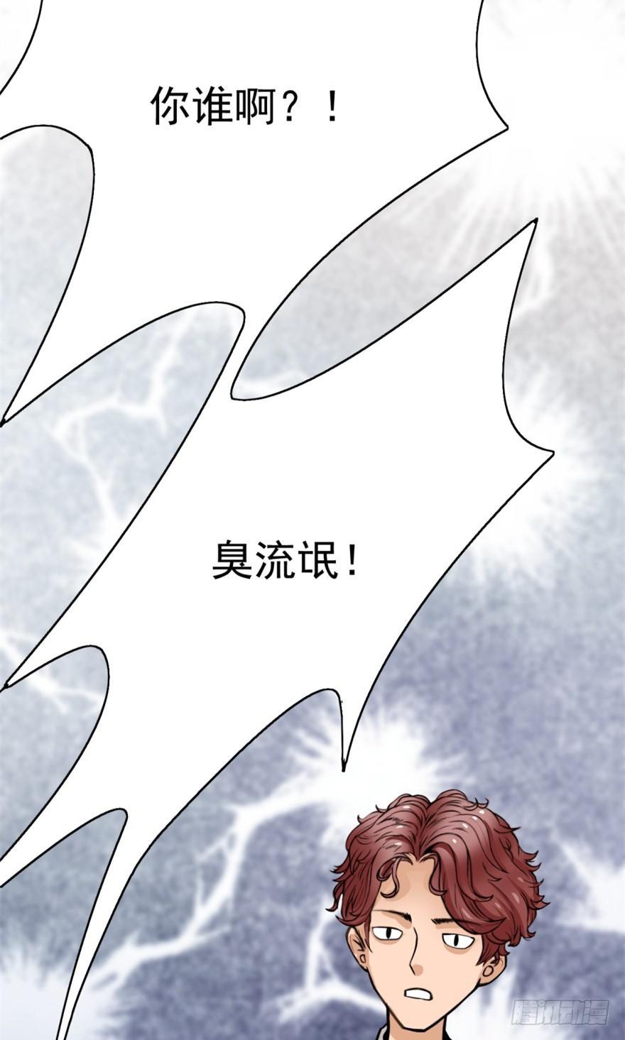 《甜蜜的诅咒》第3话 手冲的咖啡 第17页