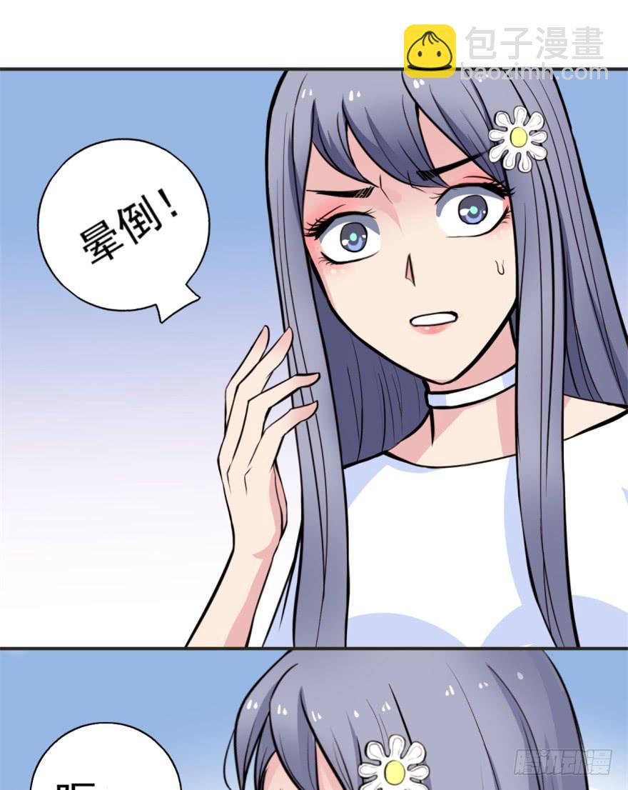 《甜蜜的诅咒》第3话 手冲的咖啡 第20页