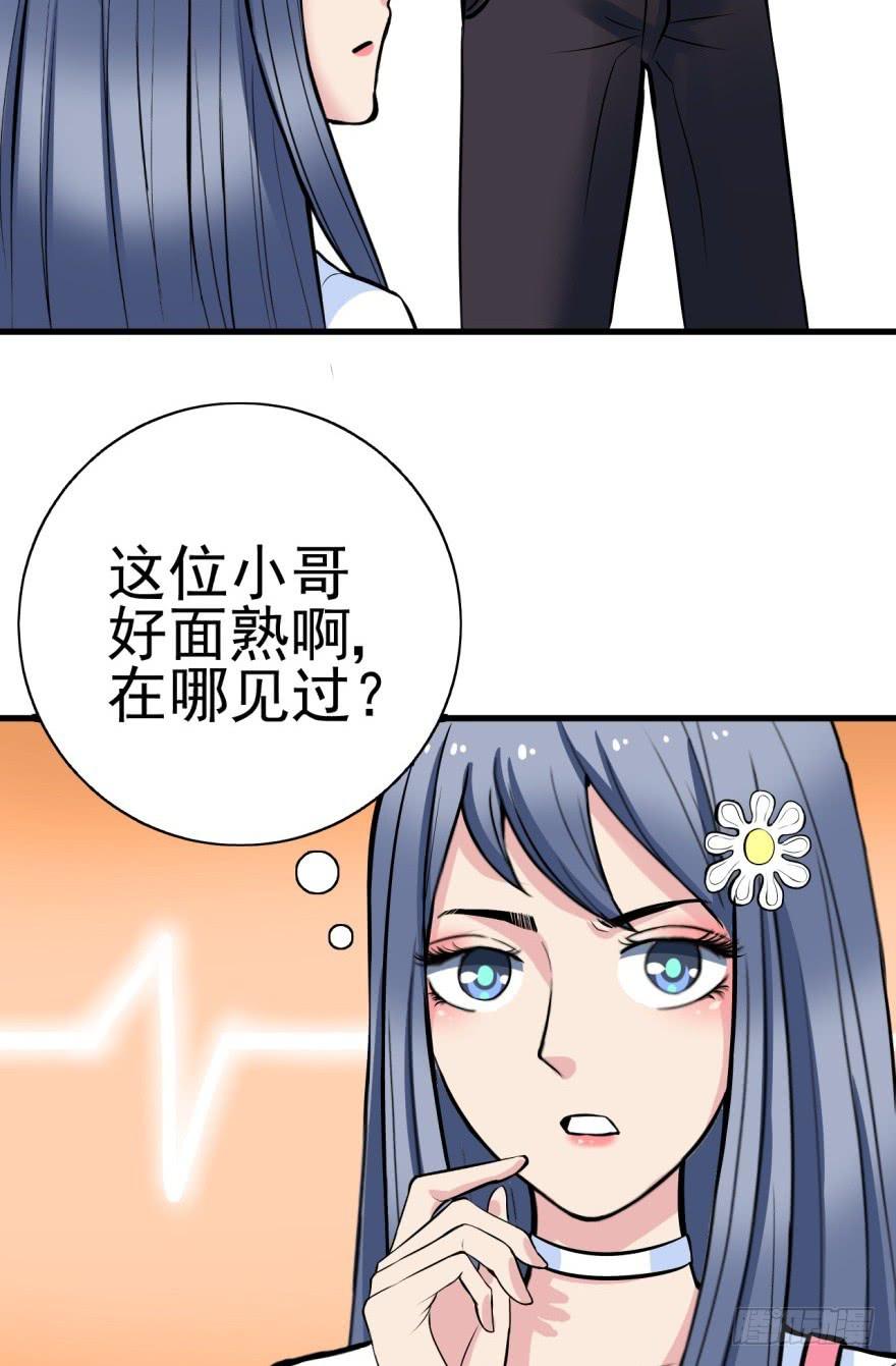 《甜蜜的诅咒》第3话 手冲的咖啡 第24页