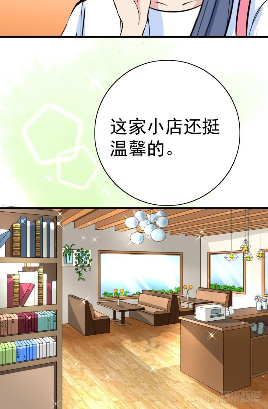 《甜蜜的诅咒》第3话 手冲的咖啡 第25页