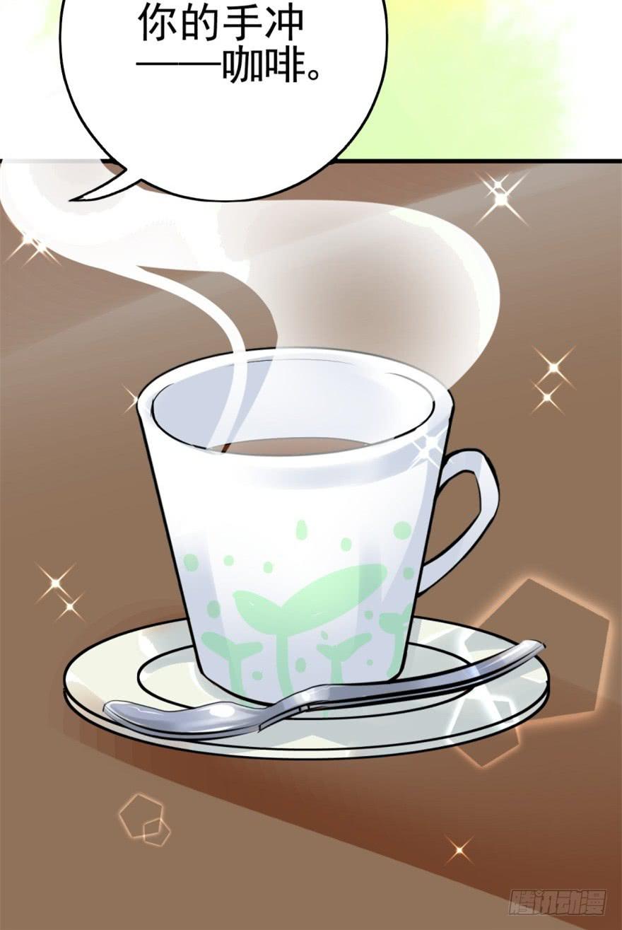 《甜蜜的诅咒》第3话 手冲的咖啡 第29页