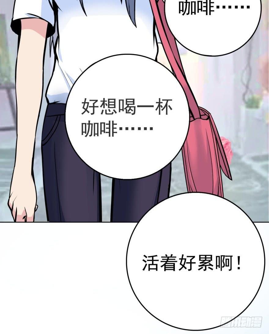 《甜蜜的诅咒》第3话 手冲的咖啡 第2页