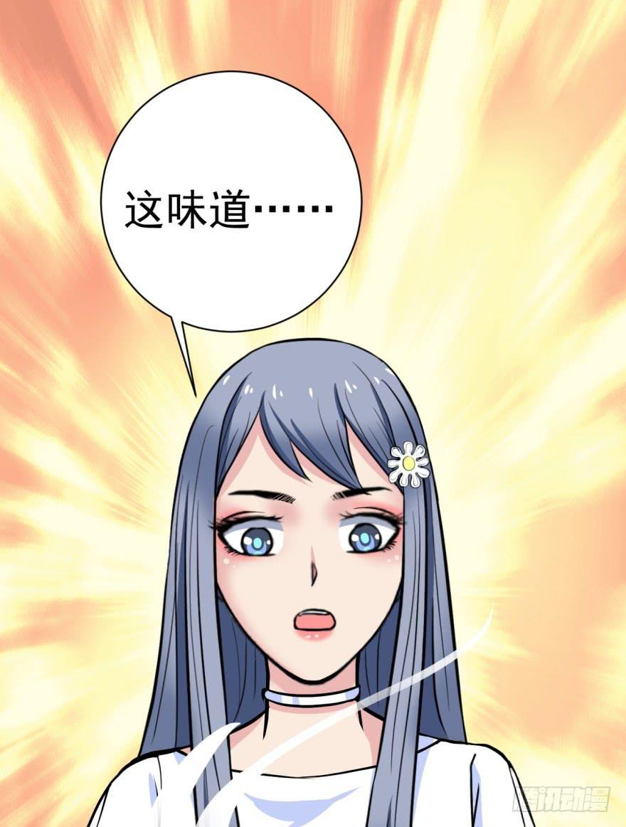 《甜蜜的诅咒》第3话 手冲的咖啡 第30页