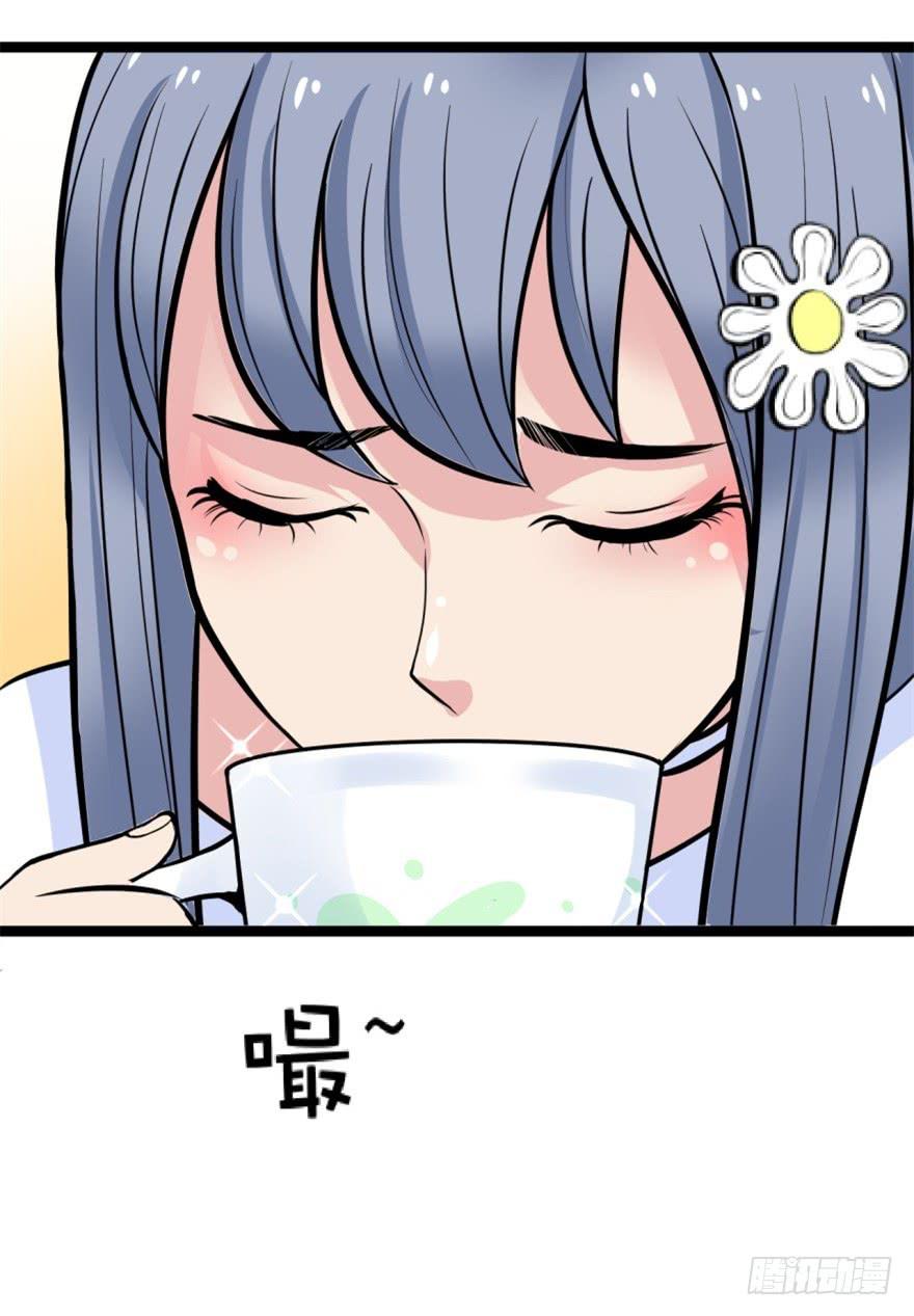《甜蜜的诅咒》第3话 手冲的咖啡 第33页