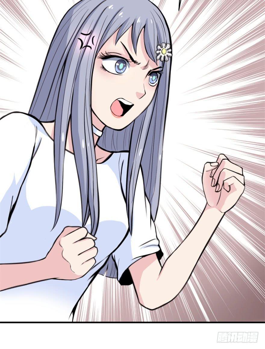《甜蜜的诅咒》第3话 手冲的咖啡 第39页
