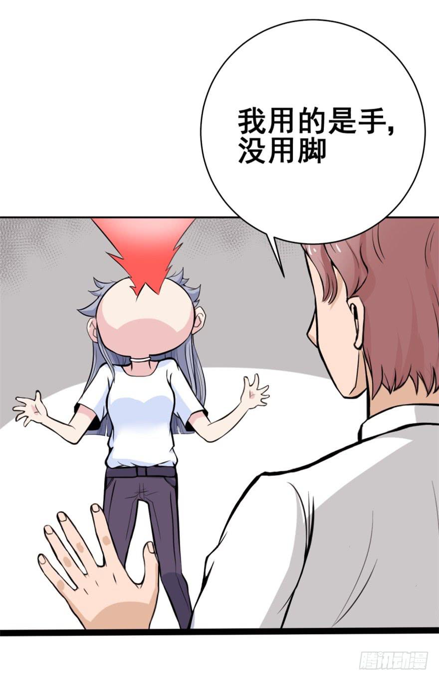 《甜蜜的诅咒》第3话 手冲的咖啡 第40页