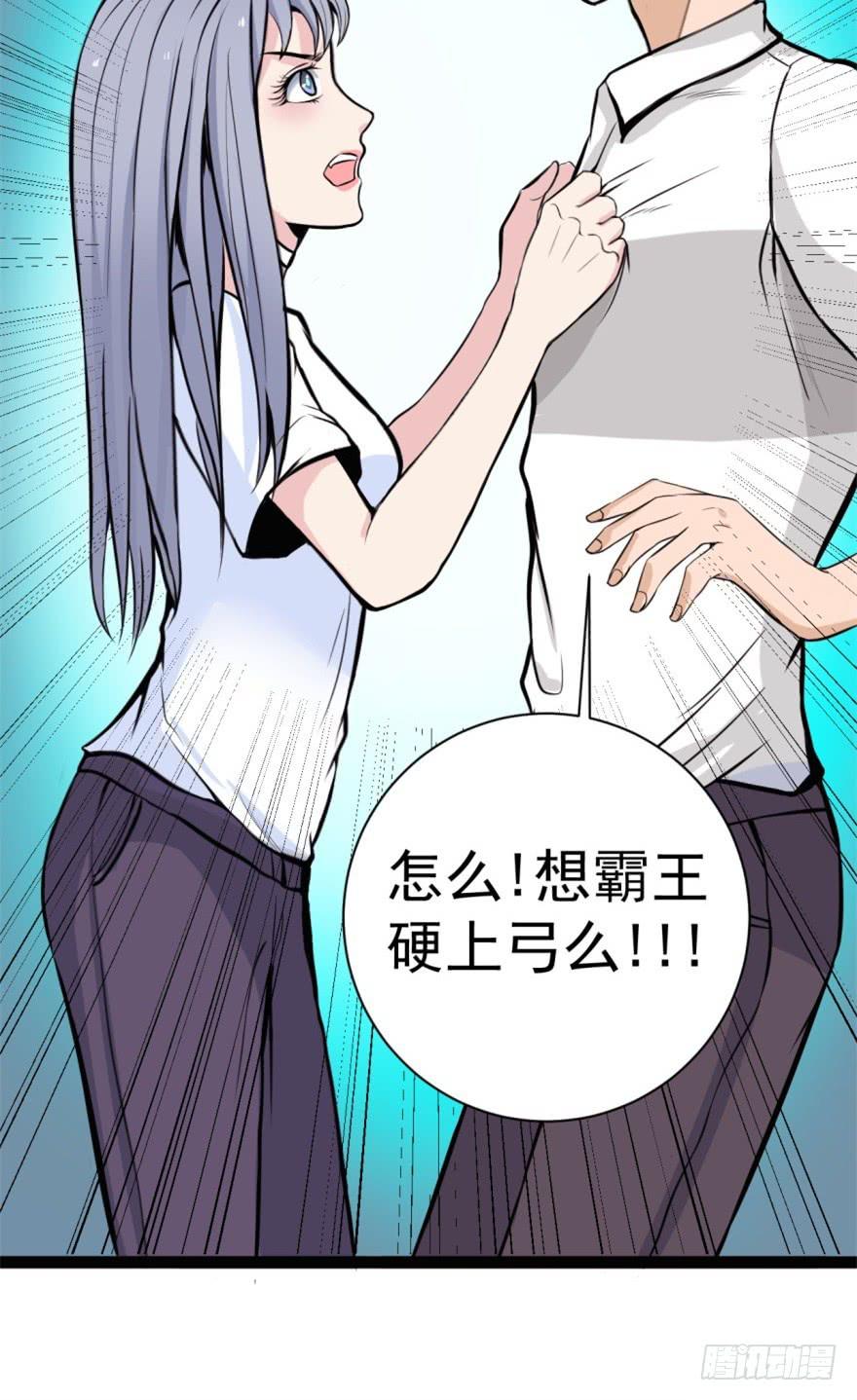 《甜蜜的诅咒》第3话 手冲的咖啡 第43页