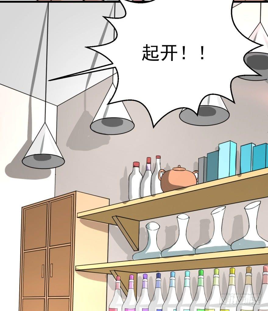 《甜蜜的诅咒》第3话 手冲的咖啡 第45页