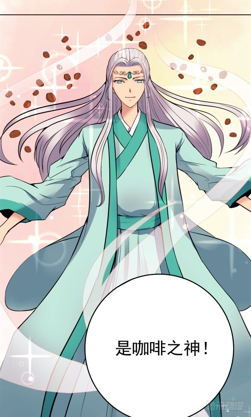 《甜蜜的诅咒》第3话 手冲的咖啡 第5页