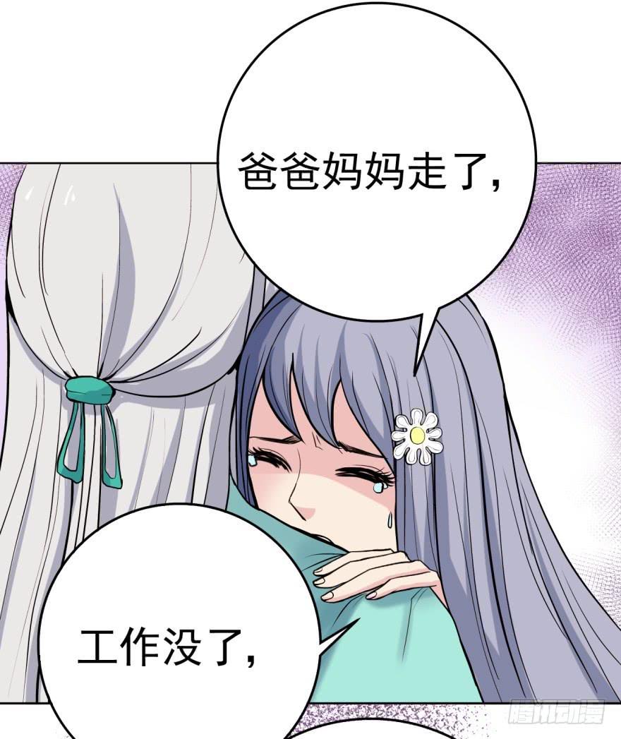 《甜蜜的诅咒》第3话 手冲的咖啡 第8页