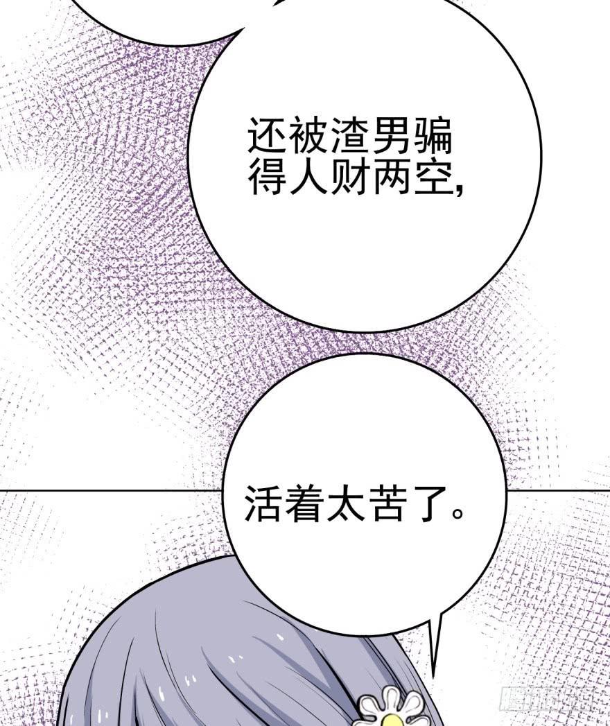 《甜蜜的诅咒》第3话 手冲的咖啡 第9页